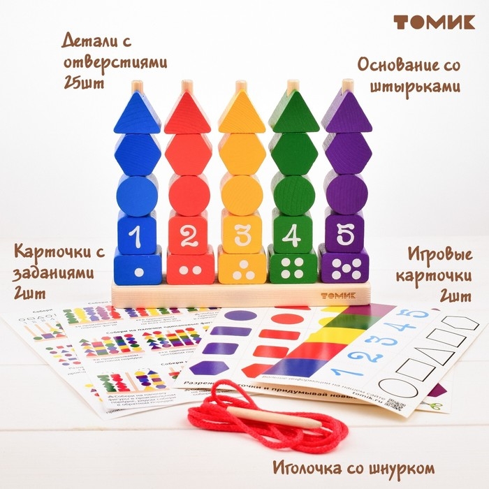 Развивающий набор &laquo;Сортер&raquo; &laquo;Логика и счёт&raquo; 27 деталей