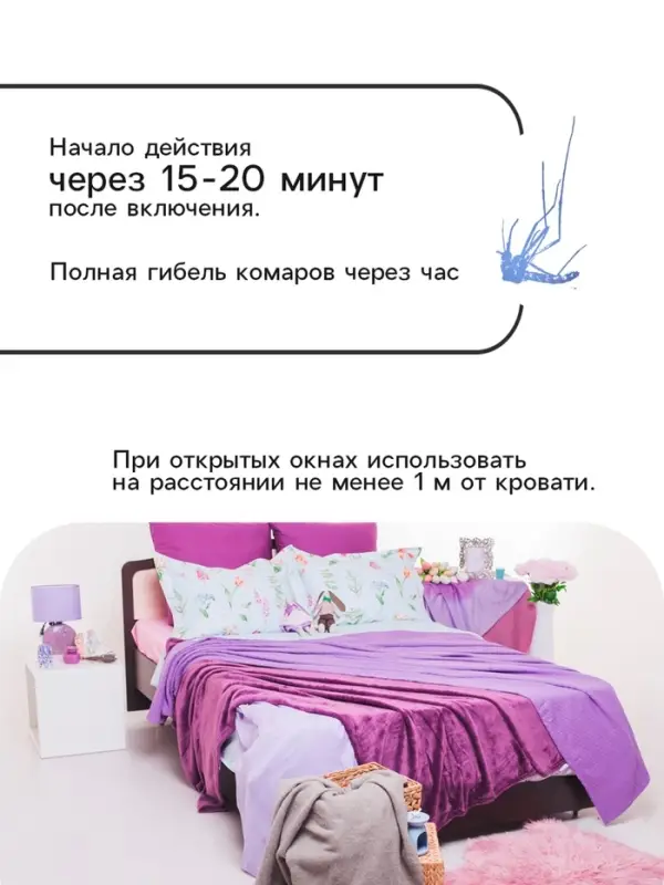 Средство от комаров SAFEX, пластины, 10 шт.