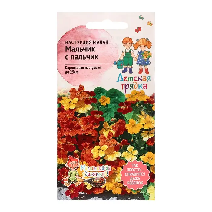 Семена цветов Настурция Семена цветов Настурция "Мальчик с пальчик", 2 г