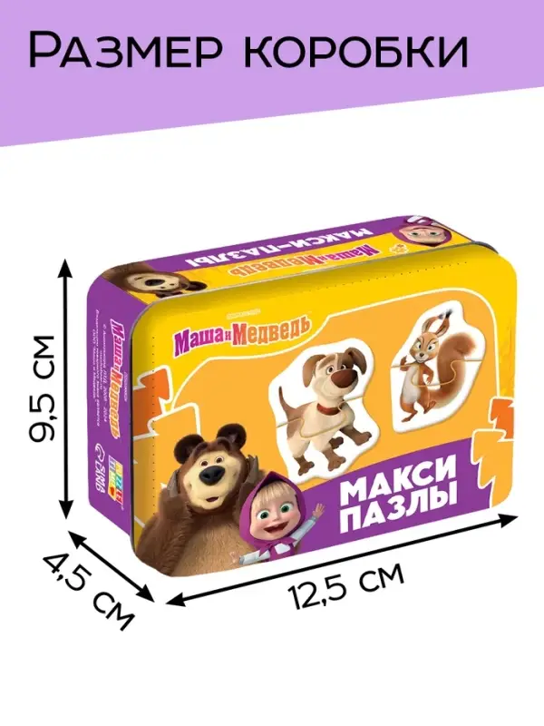 Макси - пазлы &laquo;Маша и Медведь&raquo;, 20 деталей, 10 пазлов, в металлической коробке