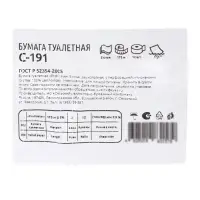 Туалетная бумага PROtissue C191, 2-слойная с перфорацией, 170 м, 12 рулонов, 1360 листов