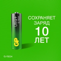Батарейка GP Ultra+ Alkaline LR6 (АА), 4шт/уп (15AUPA21-2CRSB4)
