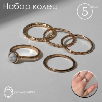 Кольцо набор 5 штук «Идеальные пальчики» венец, цвет белый в золоте