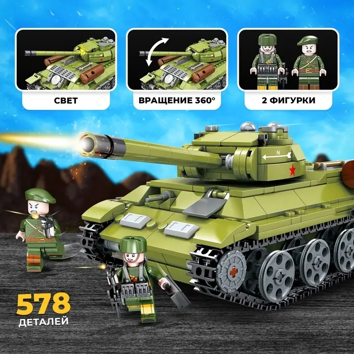 Конструктор UNICON &laquo;Танк Т-34&raquo;, 578 деталей