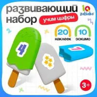 Развивающий набор IQ-ZABIAKA &laquo;Чудо эскимо. Учим цифры&raquo;, 3+