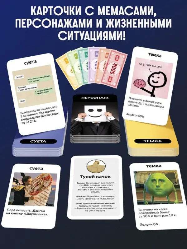 Настольная экономическая игра &laquo;РЕШАЛЫ&raquo;, 2-6 игроков