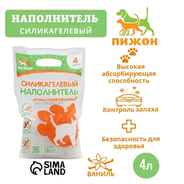 Наполнитель силикагелевый &laquo;Пижон&raquo;, 4 л, аромат ванили