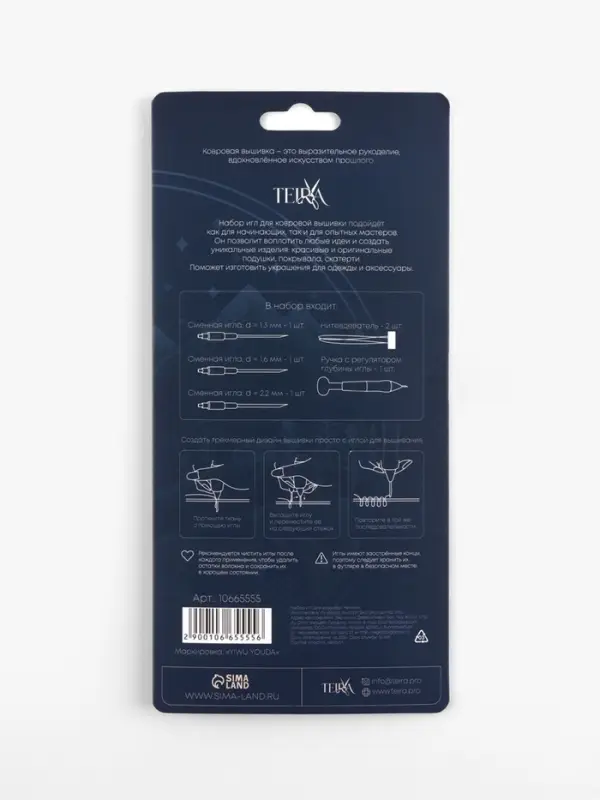 Игла для вышивания TEIRA, для ковровой техники, d=1.3/1.6/2.2 мм, с нитевдевателями, голубая, синяя