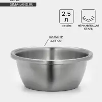Миска &laquo;Проф&raquo;, 2.3 л, 22&times;9 см, матовая, толщина стали 0.6 мм, нержавеющая сталь