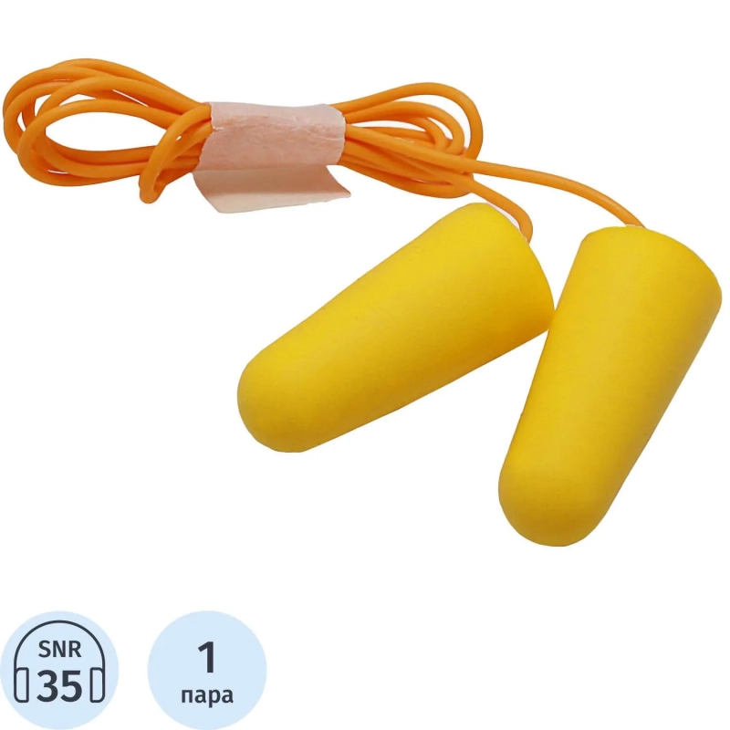 Беруши защитные противошумные 35дБ со шнурком