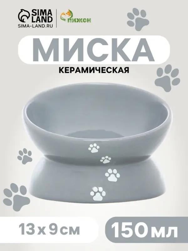 Миска &laquo;Феншуй&raquo; 150 мл, 13&times;13&times;9 см, керамика, серая