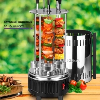 Электрошашлычница вертикальная КТ-1405 - 900 Вт