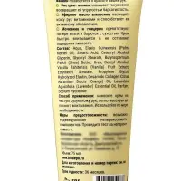 Крем для рук Biodepo с эфирным маслом апельсина и экстрактом ванили, 75 мл