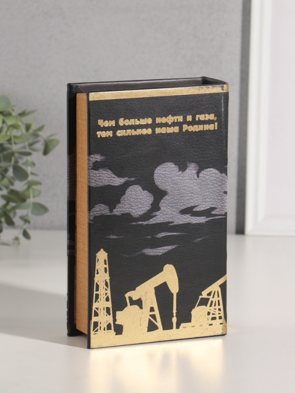 Сейф-книга дерево кожзам  Сейф-книга дерево кожзам "Нефть и газ России" тиснение 21х13х5 см