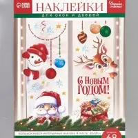 Виниловые наклейки &laquo;Новогодняя история&raquo;, 35 &times; 50 см, 4 листа
