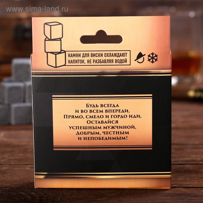 Камни для виски «Настоящему мужику», 9 шт. Камни для виски «Настоящему мужику», 9 шт.