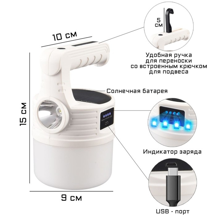 Фонарь кемпинговый аккумуляторный, 5 Вт, 800 лм, 1200 мАч, 3.7 В, 24 LED,  солнечная батарея Фонарь кемпинговый аккумуляторный, 5 Вт, 800 лм, 1200 мАч, 3.7 В, 24 LED,  солнечная батарея