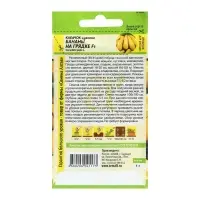 Семена Кабачок "Бананы на Грядке", F1, Сем. Алт, ц/п, 1 г Семена Кабачок "Бананы на Грядке", F1, Сем. Алт, ц/п, 1 г