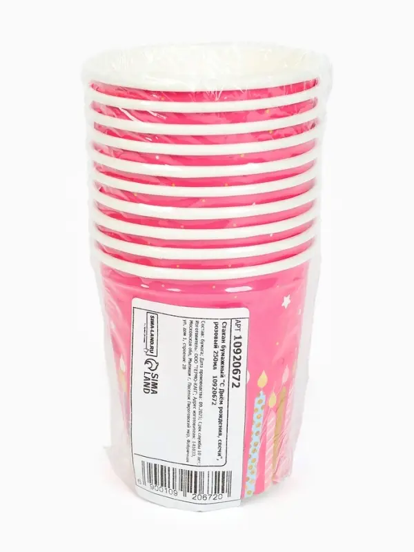 Стакан одноразовый бумажный «С Днём рождения», розовый, 250 мл