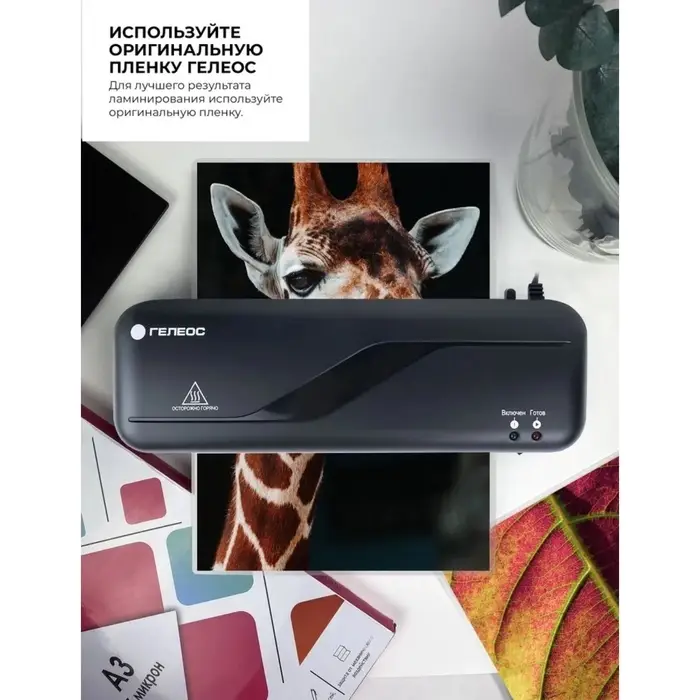 Ламинатор A4 75-150 мкм, 2 вала, скорость 30 см/мин, Гелеос &laquo;ЛМ A4 Старт&raquo;
