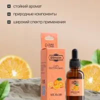 Эфирное масло &laquo;Апельсин&raquo;, 30 мл, Добропаровъ