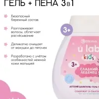 Детский шампунь-гель-пена 3в1 &laquo;Единороги&raquo;, 250 мл, аромат сладкий леденец, 3+
