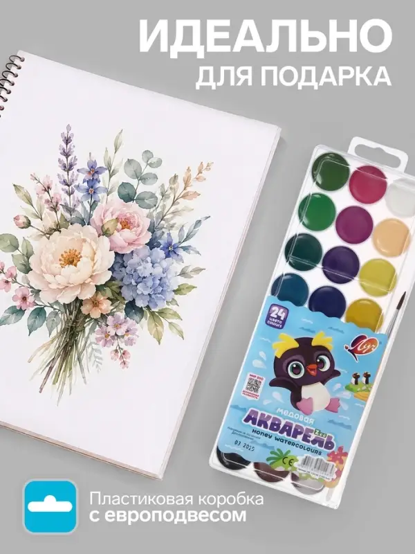 Акварель &laquo;Луч. ZOO&raquo;, 24 цвета, с кистью
