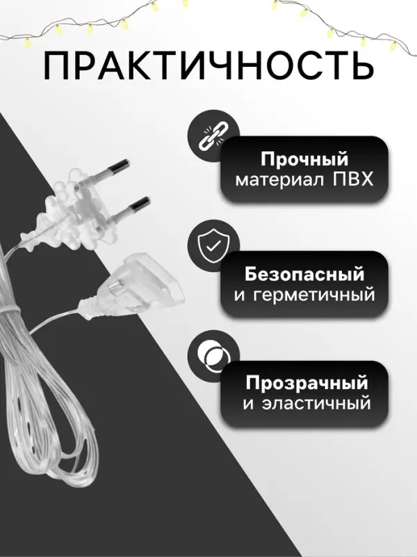Удлинитель для комнатных гирлянд с выключателем, 3 м, прозрачная нить, УМС-вилка