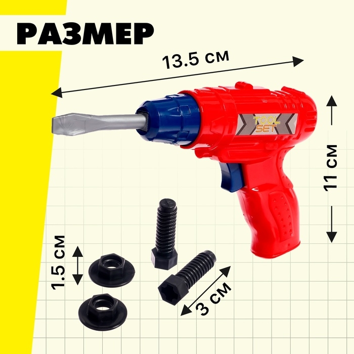 Набор инструментов «Собери верстачок», 16 элементов, цвет МИКС Набор инструментов «Собери верстачок», 16 элементов, цвет МИКС