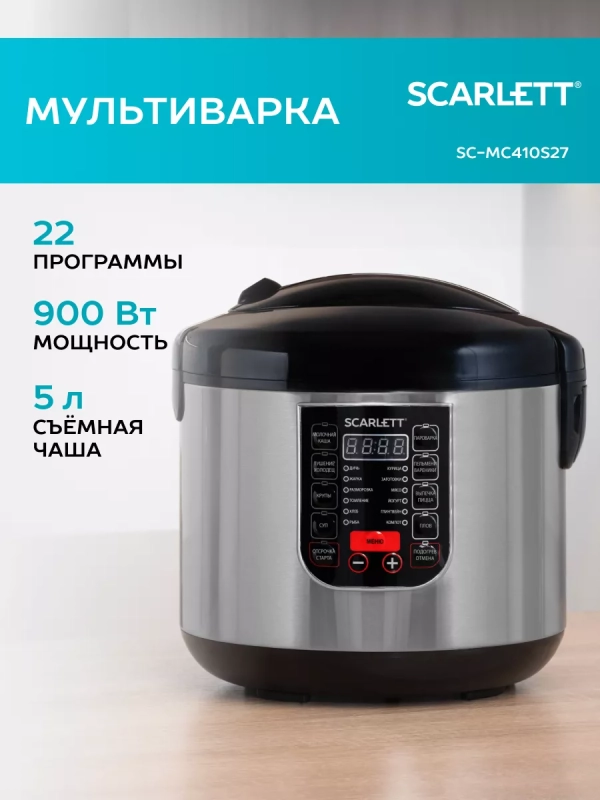 Мультиварка с чашей 5 л, 22 программы SC-MC410S27 Мультиварка с чашей 5 л, 22 программы SC-MC410S27