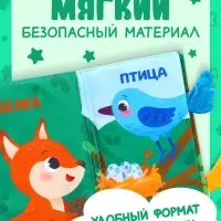 Книжка-шуршалка &laquo;Лесные хвостики&raquo;, с креплением, 22.5&times;17 см, от 3 месяцев