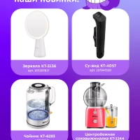 Йогуртница стеклянные баночки 20 Вт КТ-6039