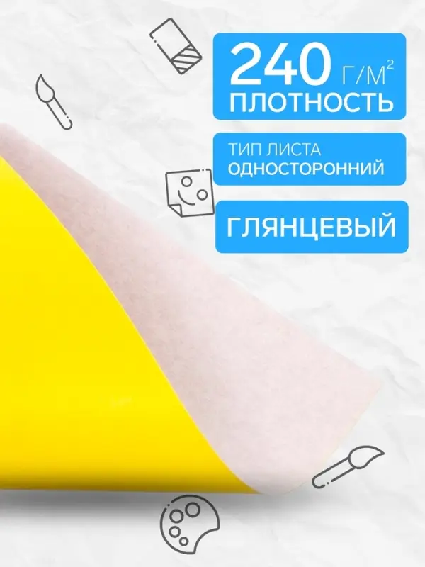 Картон цветной Calligrata &laquo;Попугай&raquo;, А4, 16 листов, 8 цветов, глянцевый, мелованный