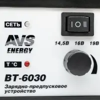 Зарядное устройство для автомобильного аккумулятора AVS BT-6030 (20A) 12V