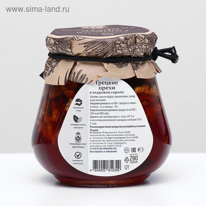 Варенье их грецких орехов в кедровом сиропе, 290 г Варенье их грецких орехов в кедровом сиропе, 290 г