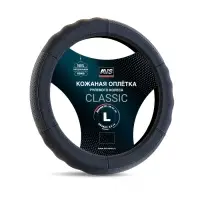 Оплетка на руль (нат. кожа) AVS GL-200L-B (размер L, черный) - Серия "Classic"