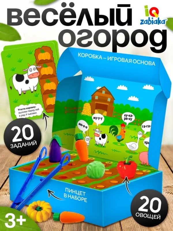 Обучающий набор &laquo;Мой весёлый огород&raquo;, 40 фигурок, карточки, объёмное поле, по методике Монтессори, Синий трактор