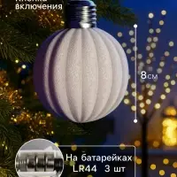 Елочный шар &laquo;Малиновый бархат&raquo; 8 см, 1 LED, от батареек LR44&times;3, свечение тёплое белое