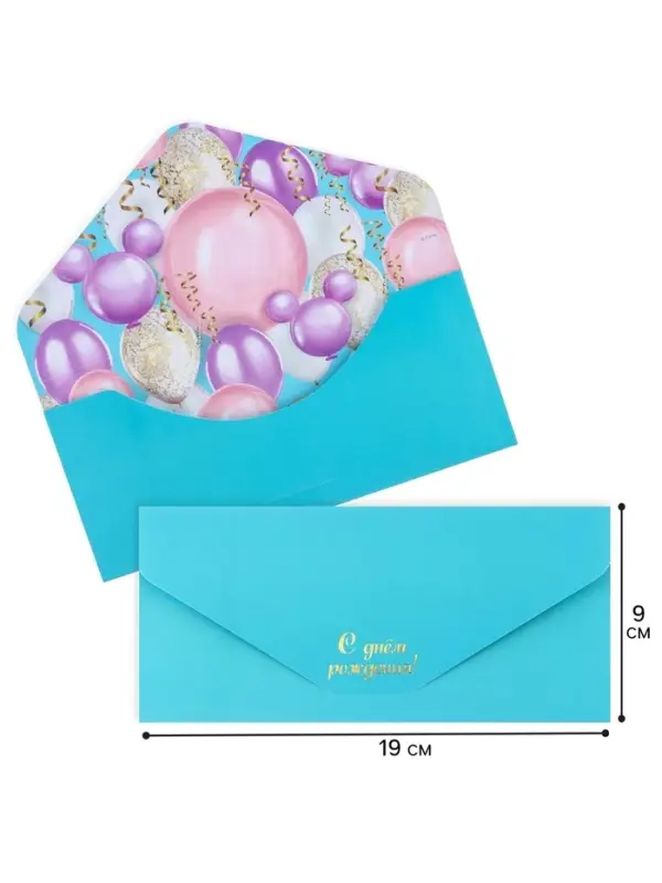 Конверт для денег &laquo;С днём рождения&raquo;, софт тач, 9&times;19 см