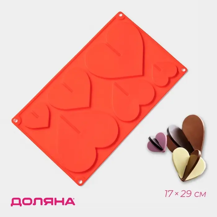 Форма для шоколада 3D Доляна &laquo;Сердце&raquo;, силикон, 17&times;29 см, 6 ячеек (8.5&times;6.2 см), МИКС