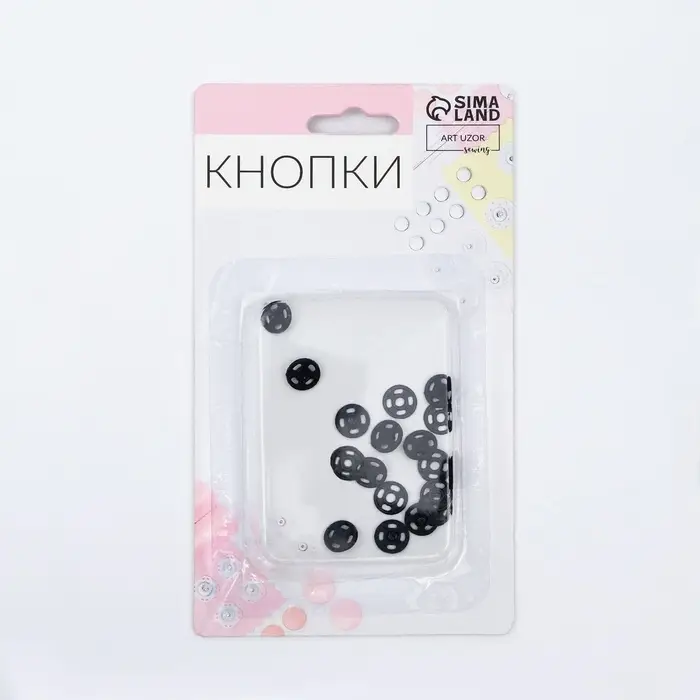 Кнопки пришивные, d=7 мм, 10 шт., чёрные