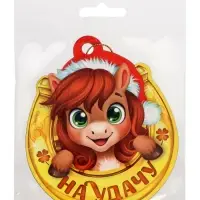 Подвеска новогодняя деревянная Лесная мастерская &laquo;Лошадка. На удачу&raquo;