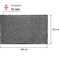 Коврик входной влаговпитывающий Luscan Professional 120х180см серый