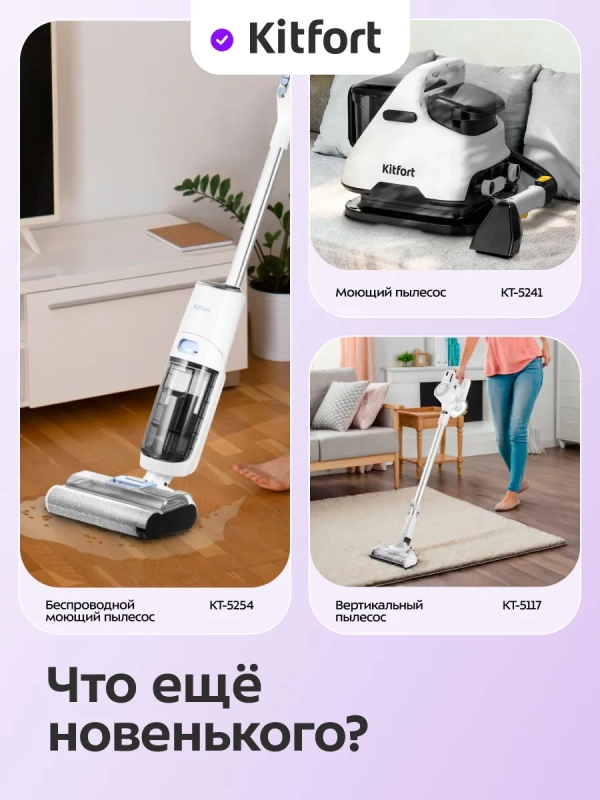 Паровая швабра с насадками КТ-3933 - 1250 Вт Паровая швабра с насадками КТ-3933 - 1250 Вт