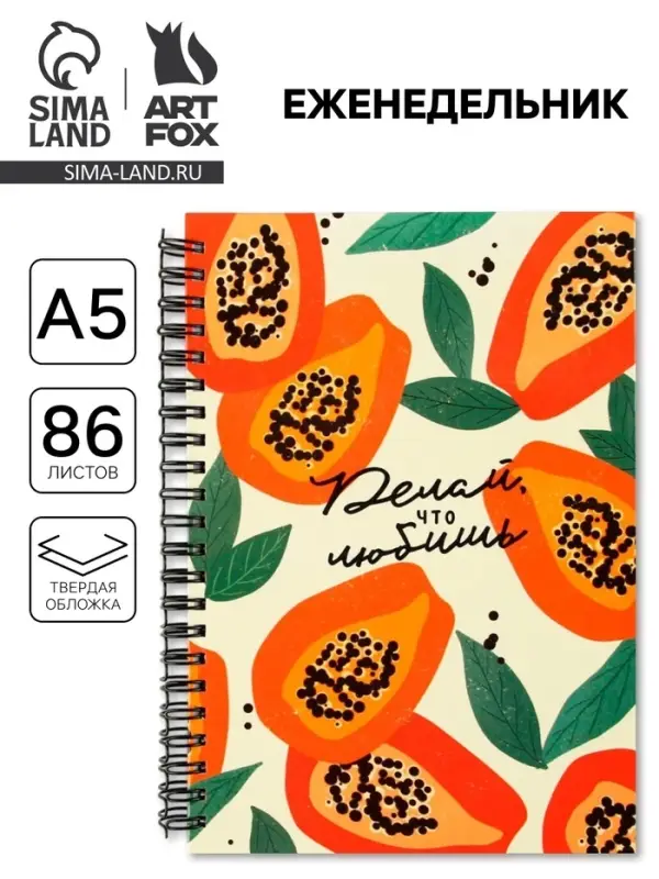 Еженедельник «Делай что любишь», А5, 86 л. Еженедельник «Делай что любишь», А5, 86 л.