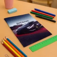 Дневник школьный для 1-11 классов, &laquo;Тачка в движении&raquo;, мягкая обложка, 40 листов