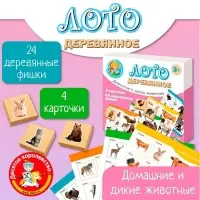 Лото деревянное Десятое Королевство &laquo;Домашние и дикие животные&raquo;, плашки 24 шт.: 3.2&times;3.2&times;1 см
