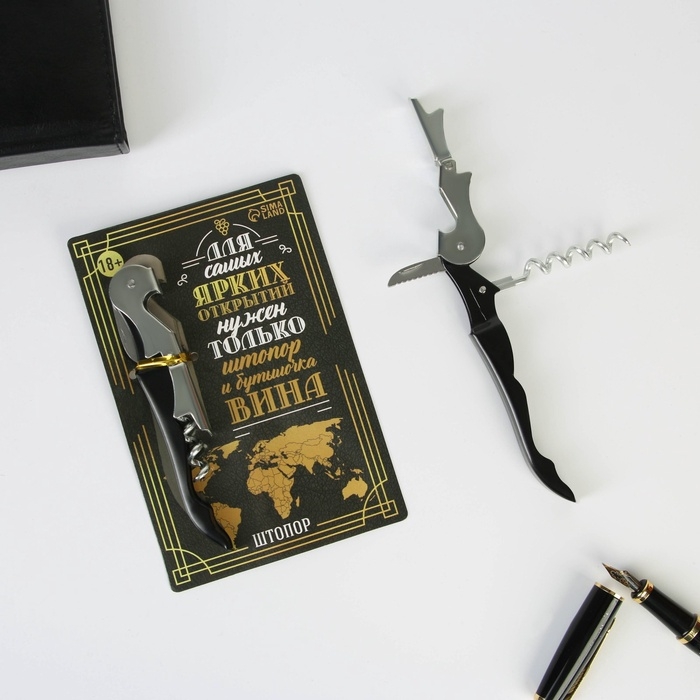 Штопор на открытке «Для самых ярких открытий» 10 х 15 см Штопор на открытке «Для самых ярких открытий» 10 х 15 см