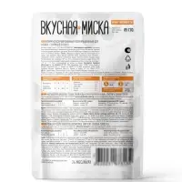 Влажный корм для кошек &laquo;Вкусная Миска&raquo;, курица, консервированный, 85 г