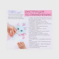 Термонаклейка &laquo;Нежность&raquo;, 27.8&times;17.5 см